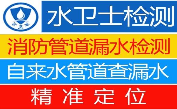 武平县暗管漏水检测
